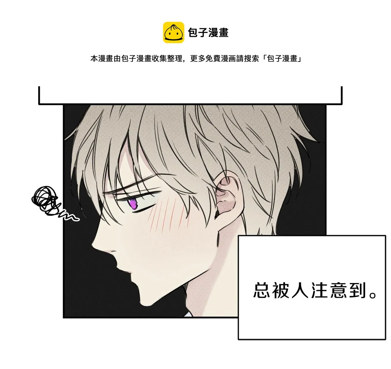 第10话 别碰奶奶！ 第22页