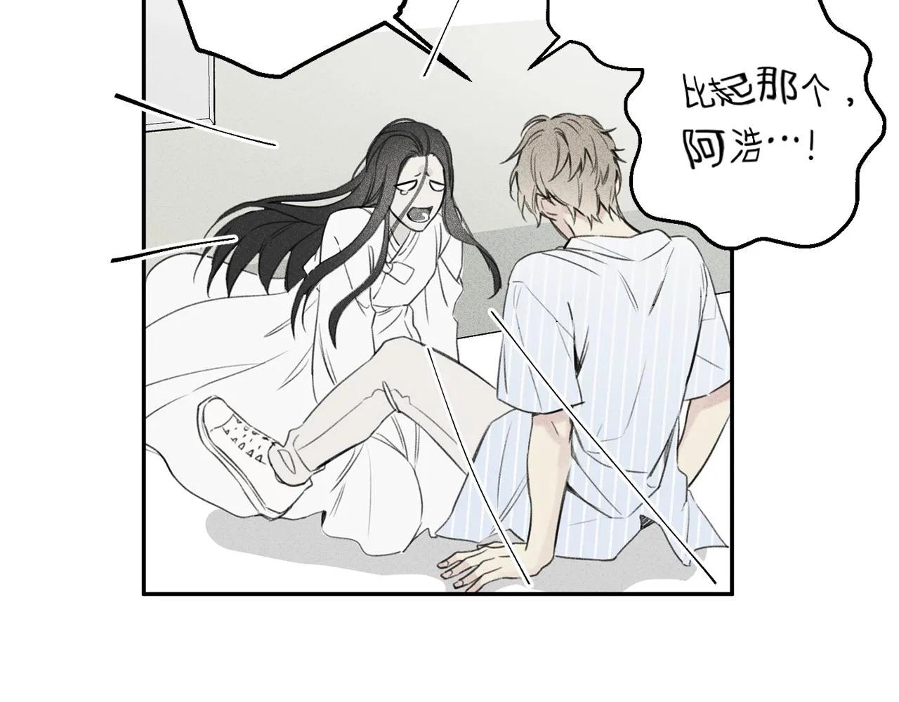 第10话 别碰奶奶！ 第29页