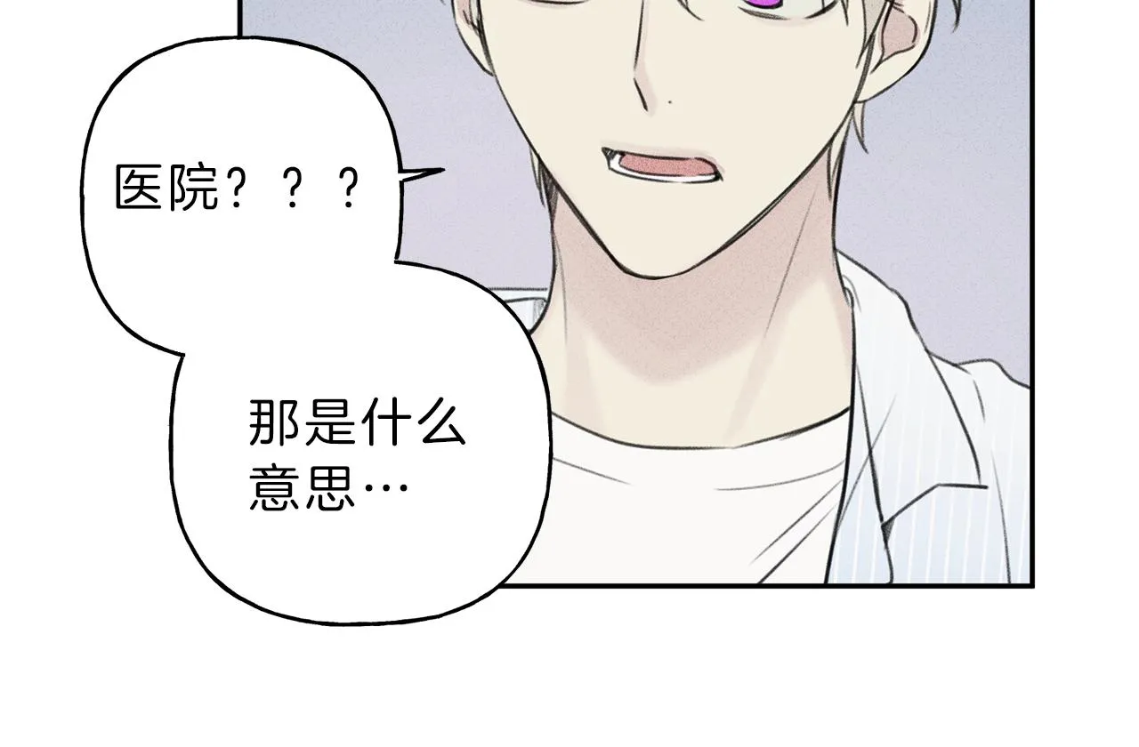 第10话 别碰奶奶！ 第32页