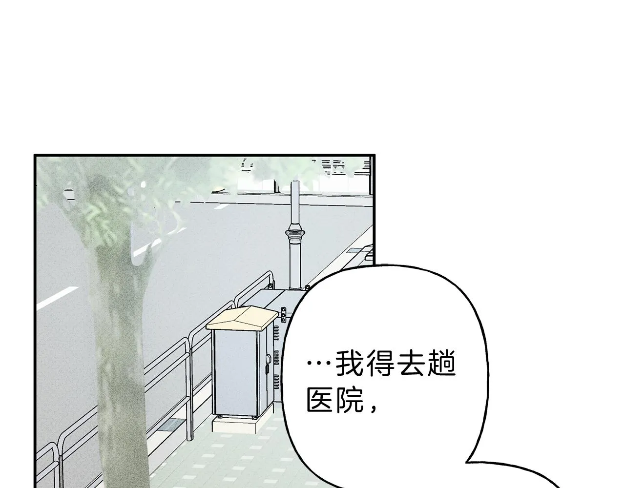 第10话 别碰奶奶！ 第43页
