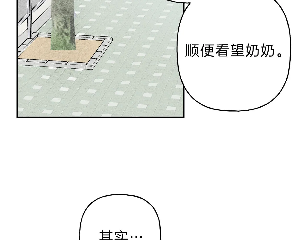 第10话 别碰奶奶！ 第44页