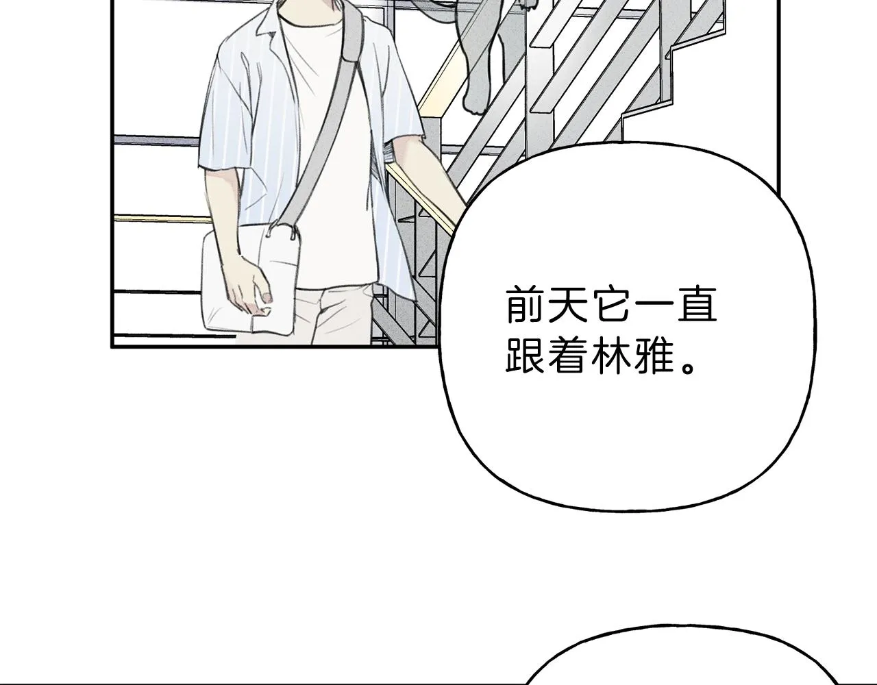 第10话 别碰奶奶！ 第46页