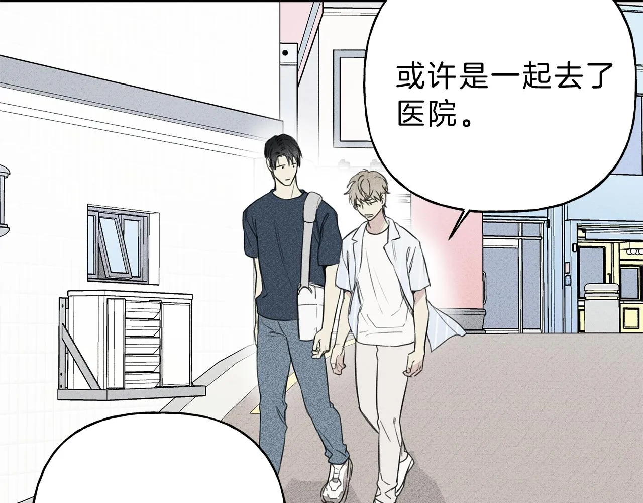 第10话 别碰奶奶！ 第47页