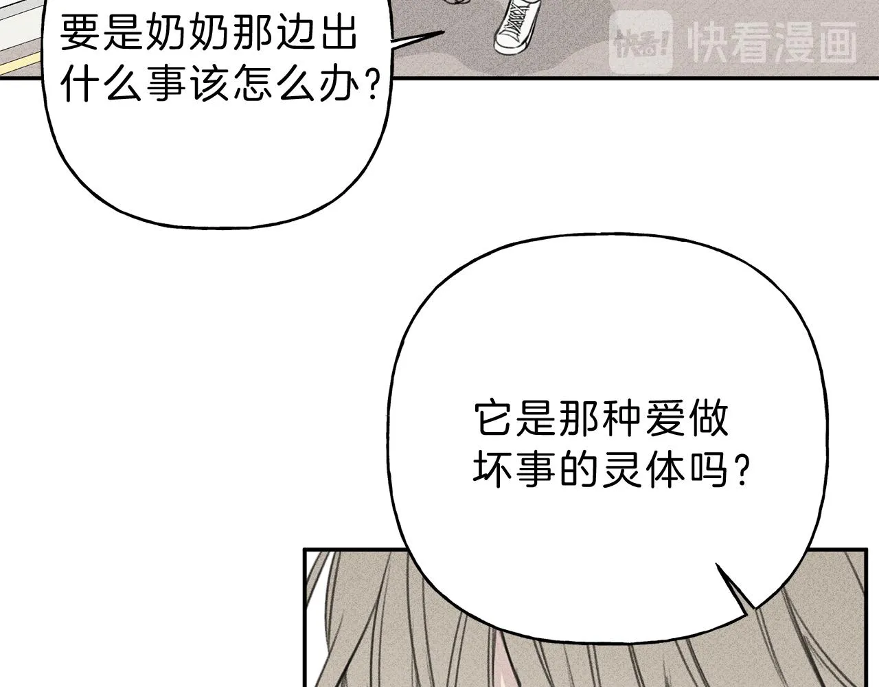 第10话 别碰奶奶！ 第48页