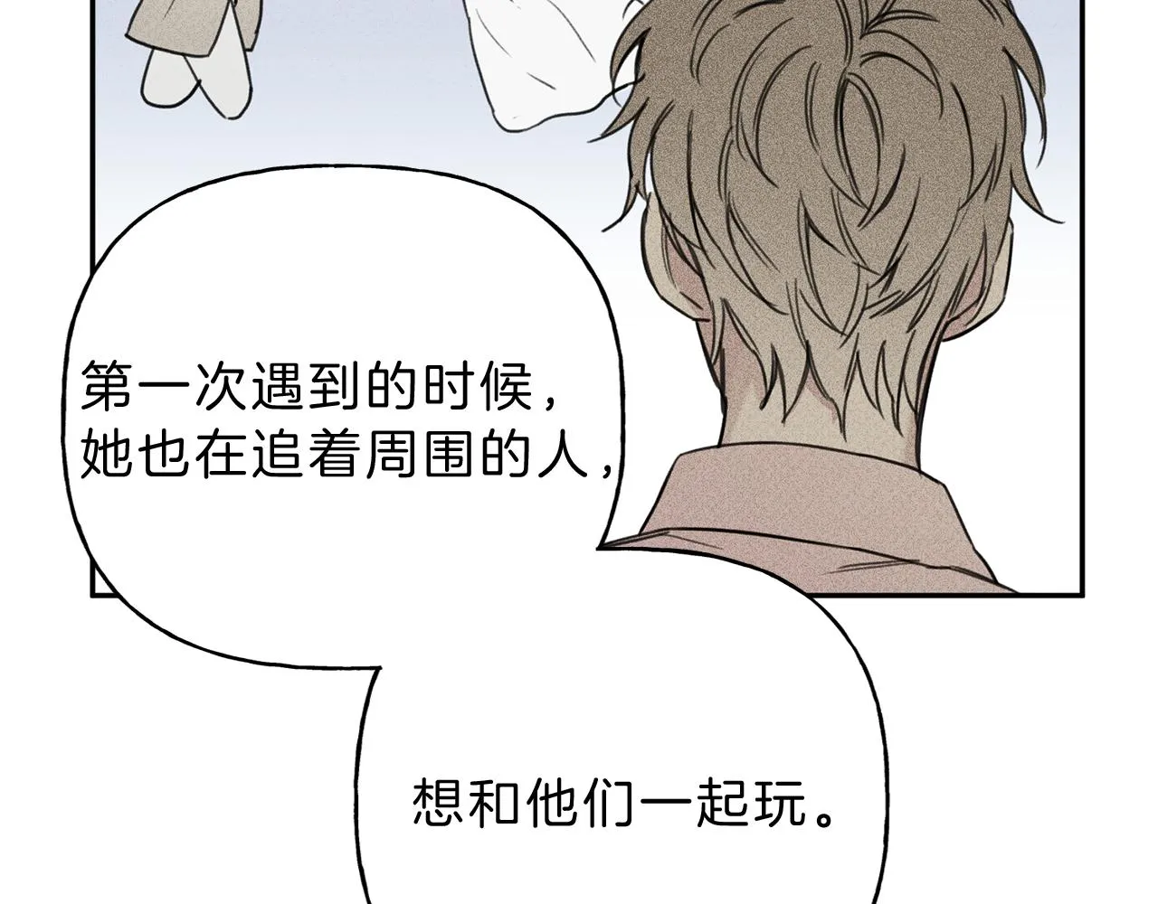 第10话 别碰奶奶！ 第51页