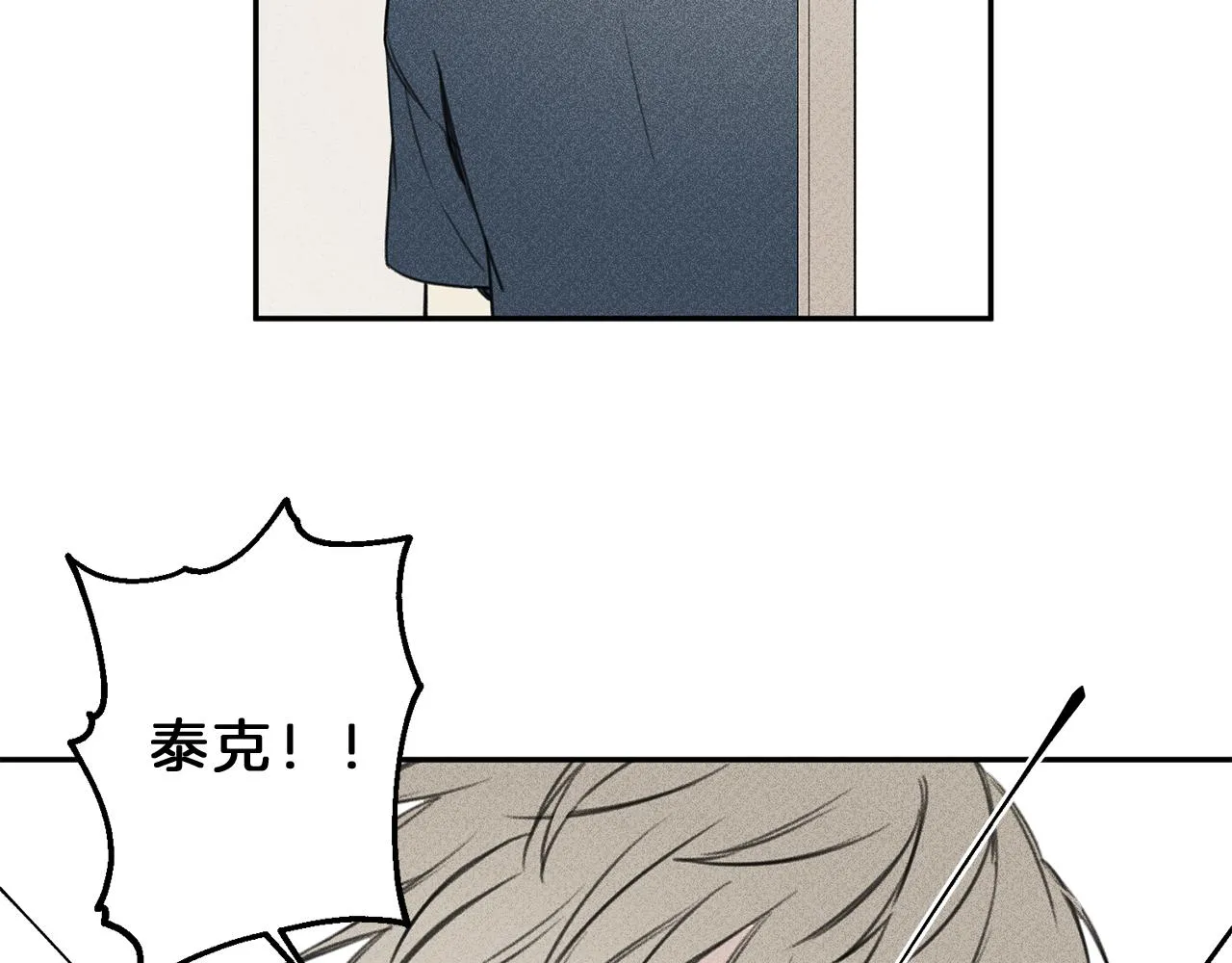 第10话 别碰奶奶！ 第74页