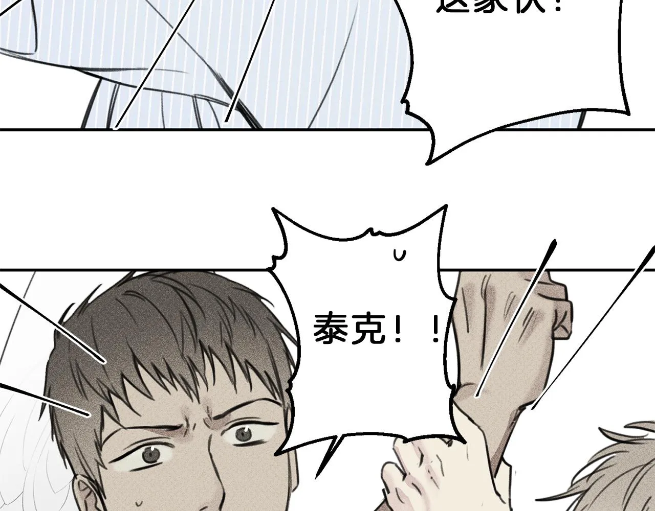 第10话 别碰奶奶！ 第76页