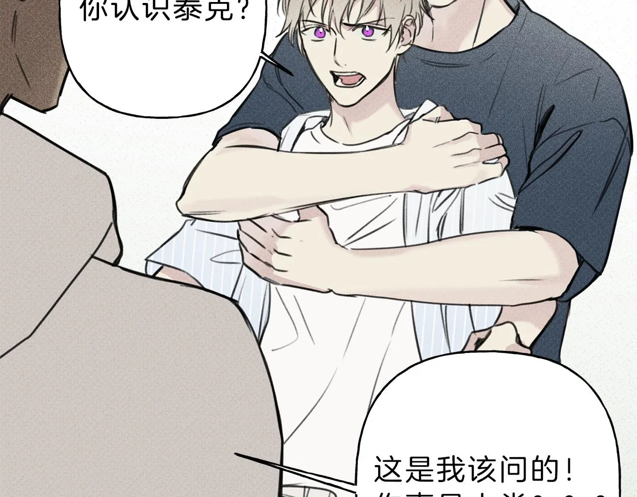 第10话 别碰奶奶！ 第79页