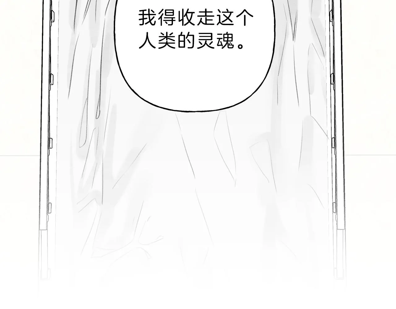 第10话 别碰奶奶！ 第85页