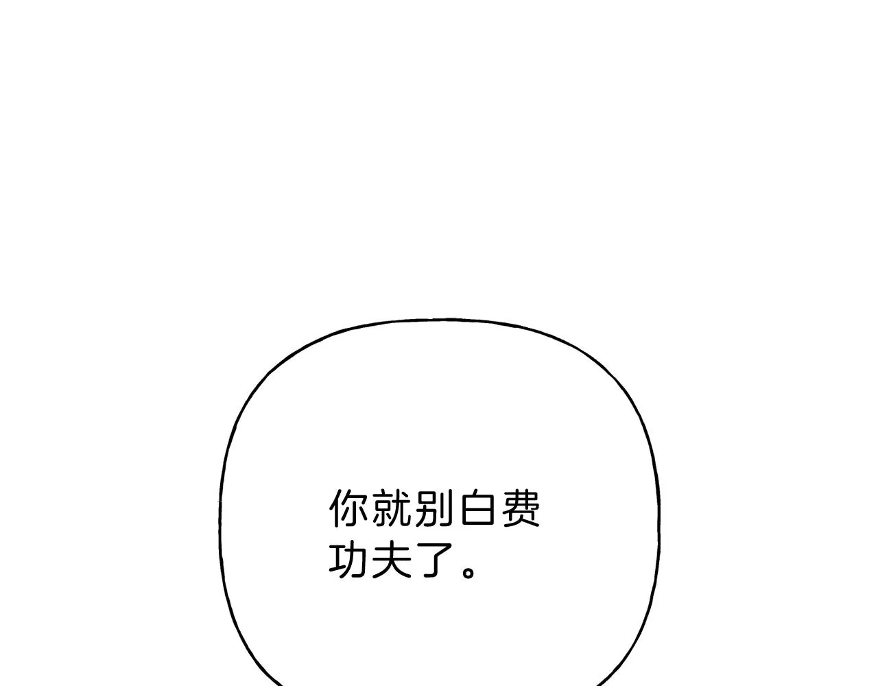 第11话 对不起 第5页