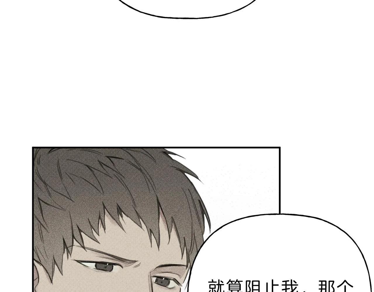第11话 对不起 第6页