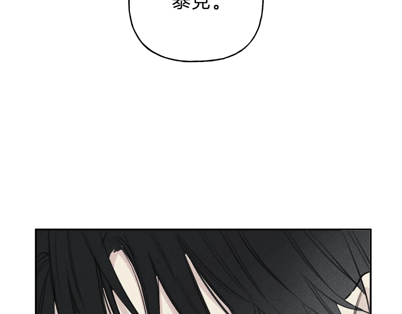 第11话 对不起 第10页