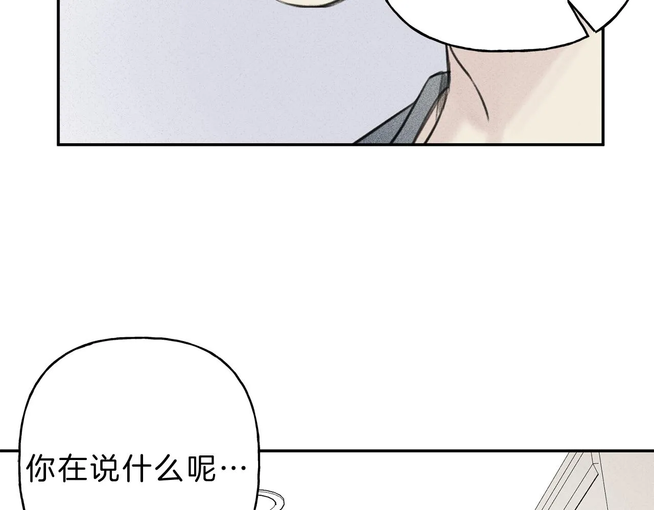 第11话 对不起 第12页