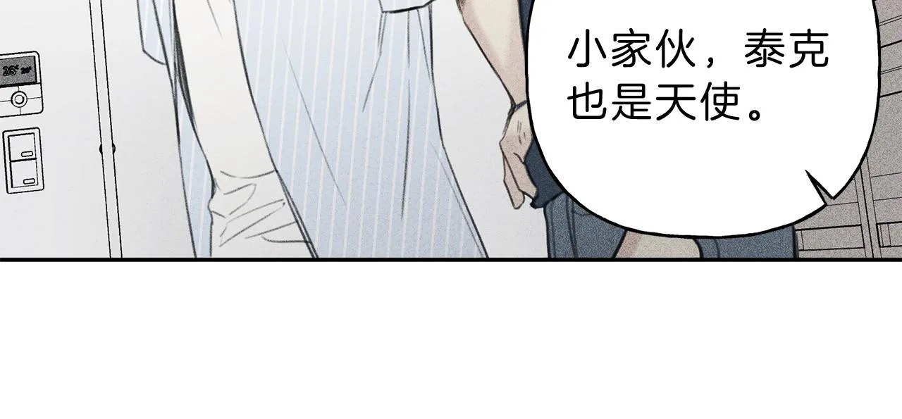 第11话 对不起 第14页