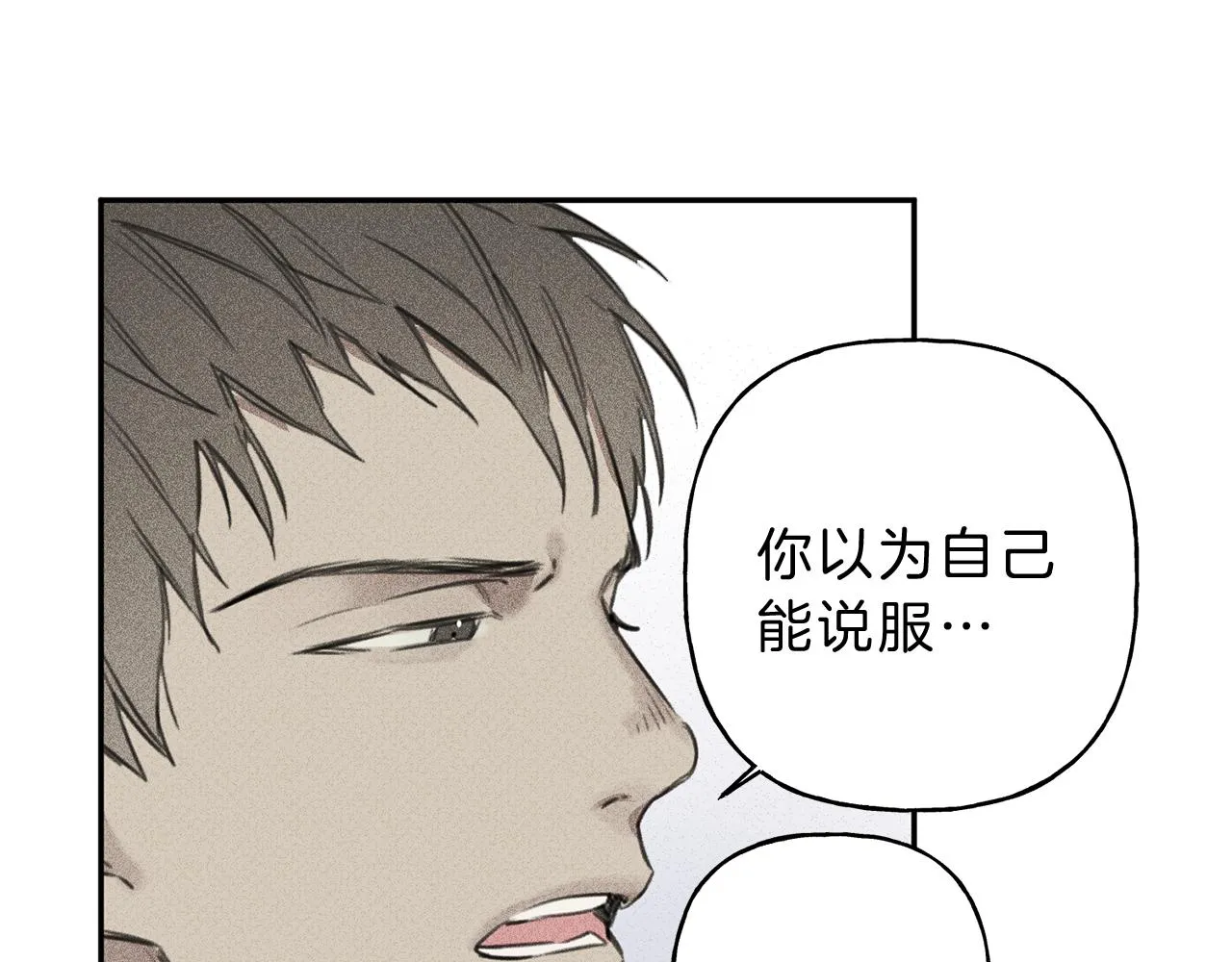 第11话 对不起 第15页