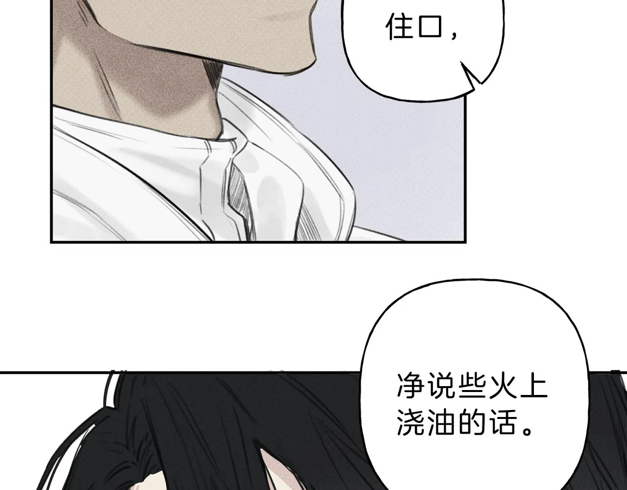 第11话 对不起 第16页