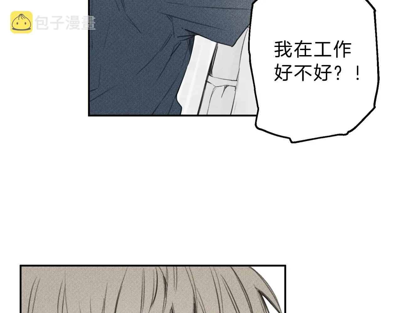 第11话 对不起 第21页