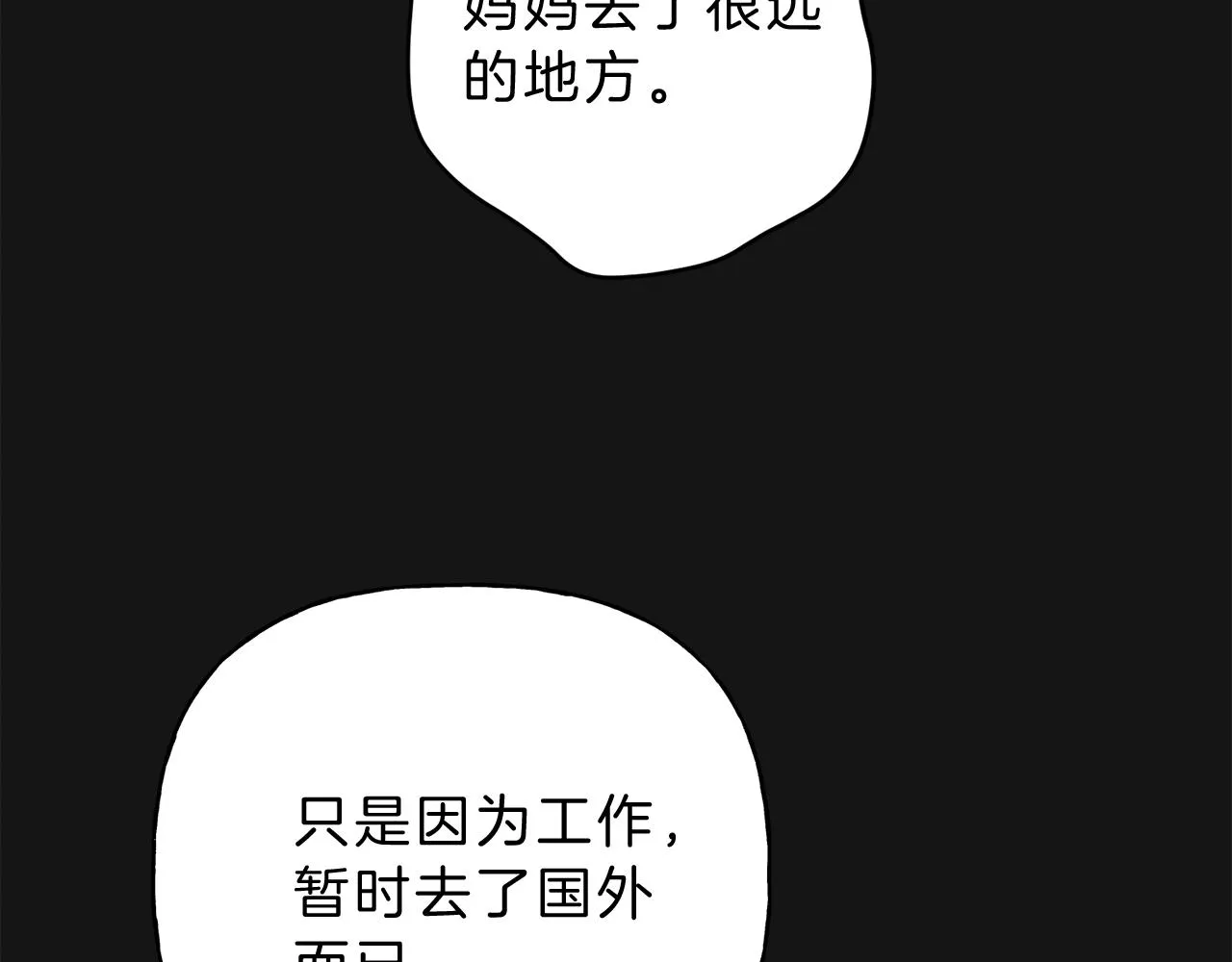 第11话 对不起 第27页