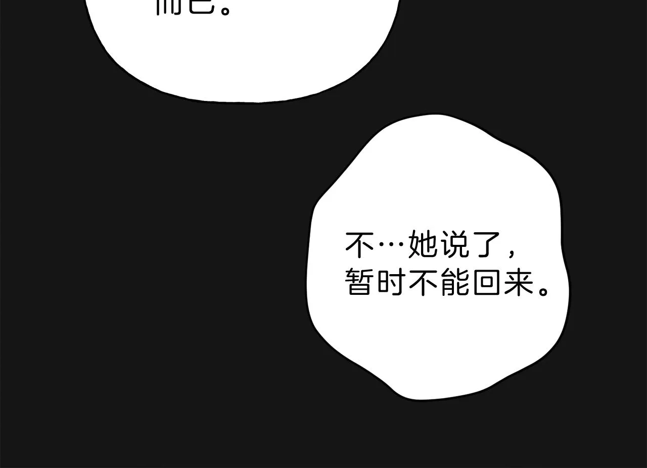 第11话 对不起 第28页