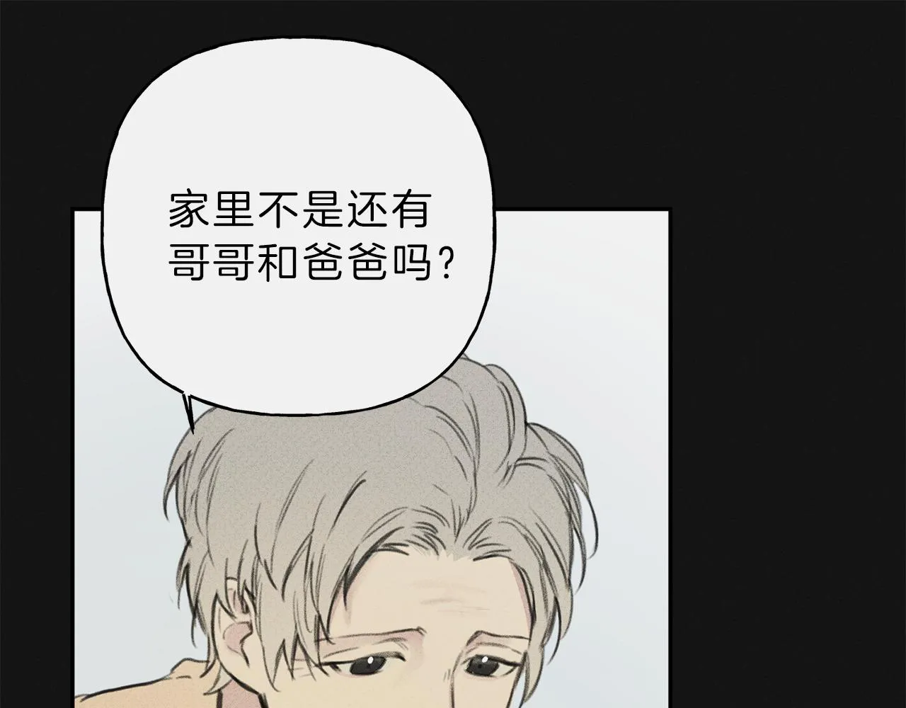 第11话 对不起 第29页