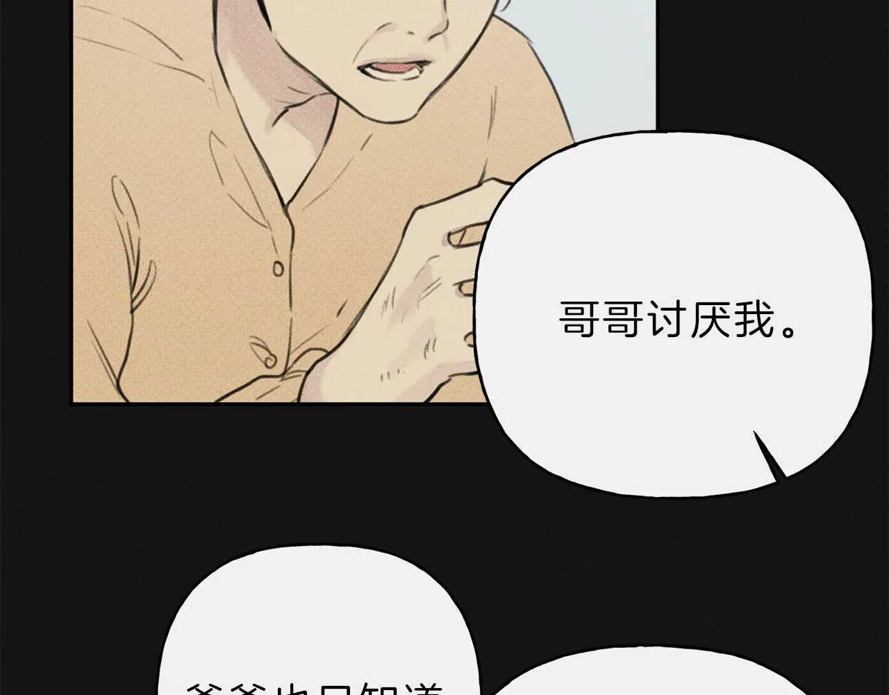 第11话 对不起 第30页