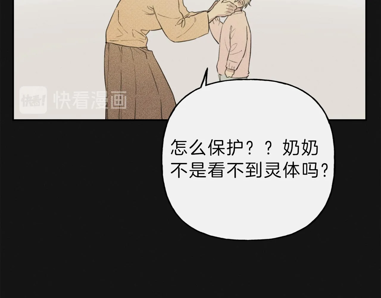 第11话 对不起 第34页