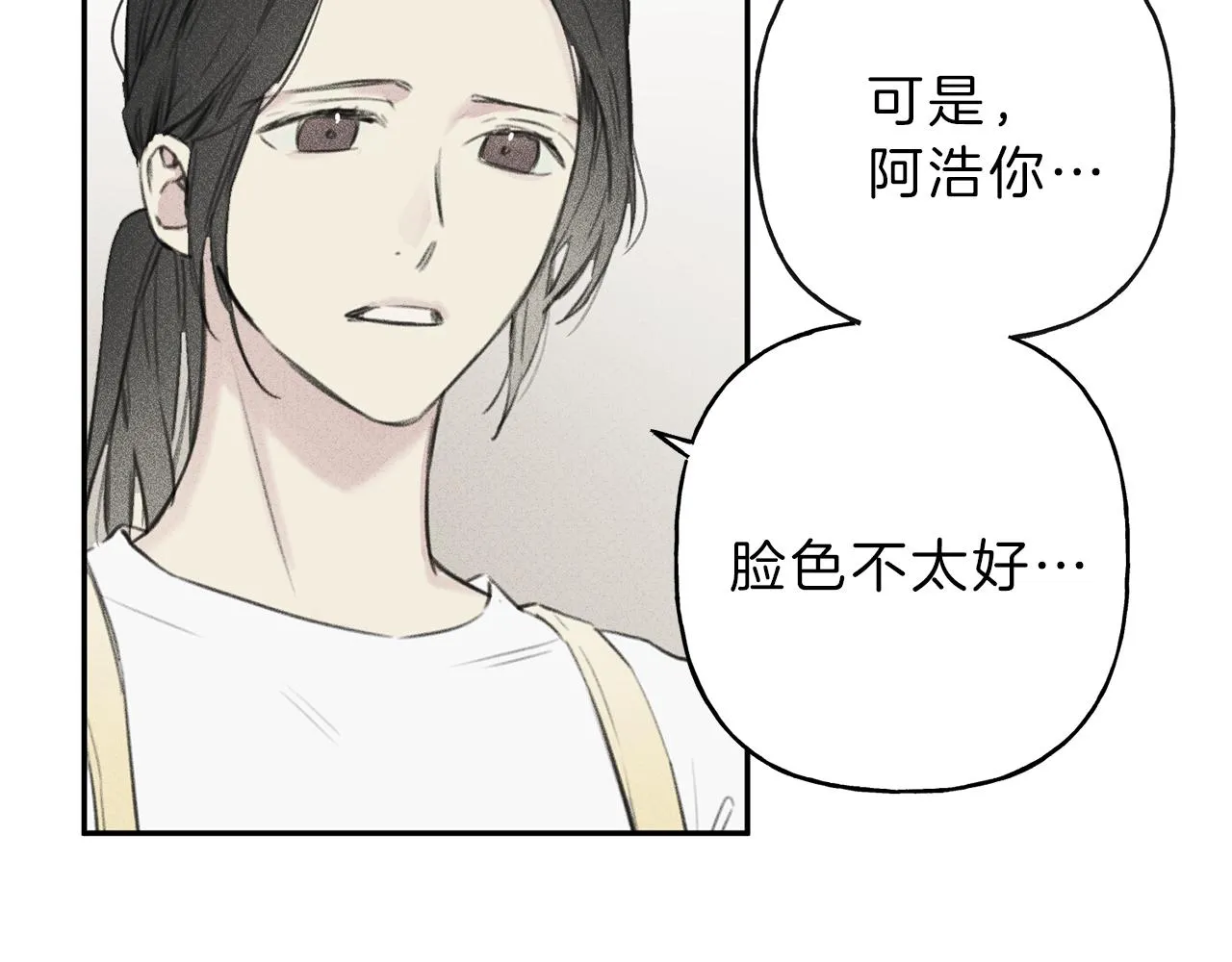 第11话 对不起 第42页