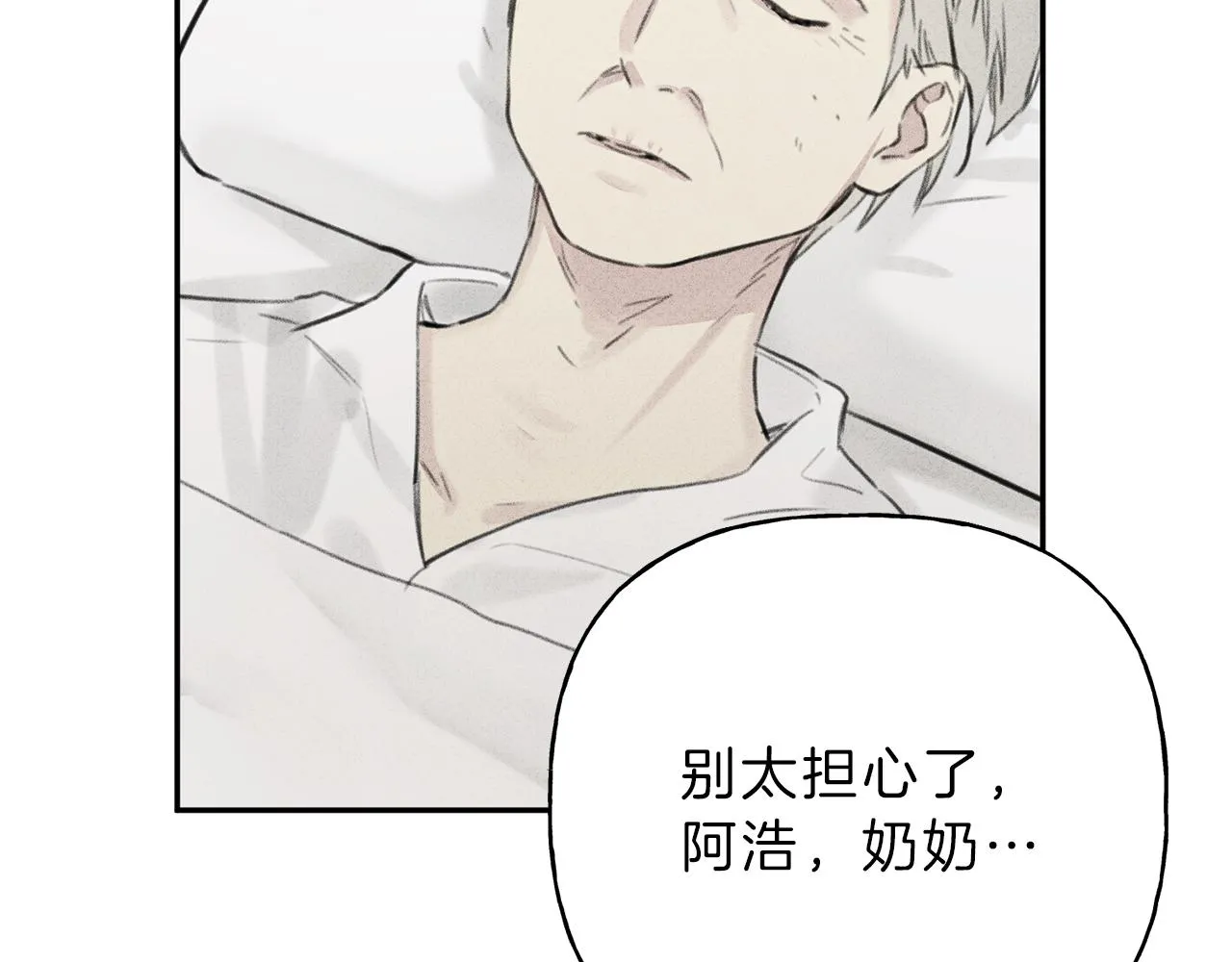 第11话 对不起 第45页