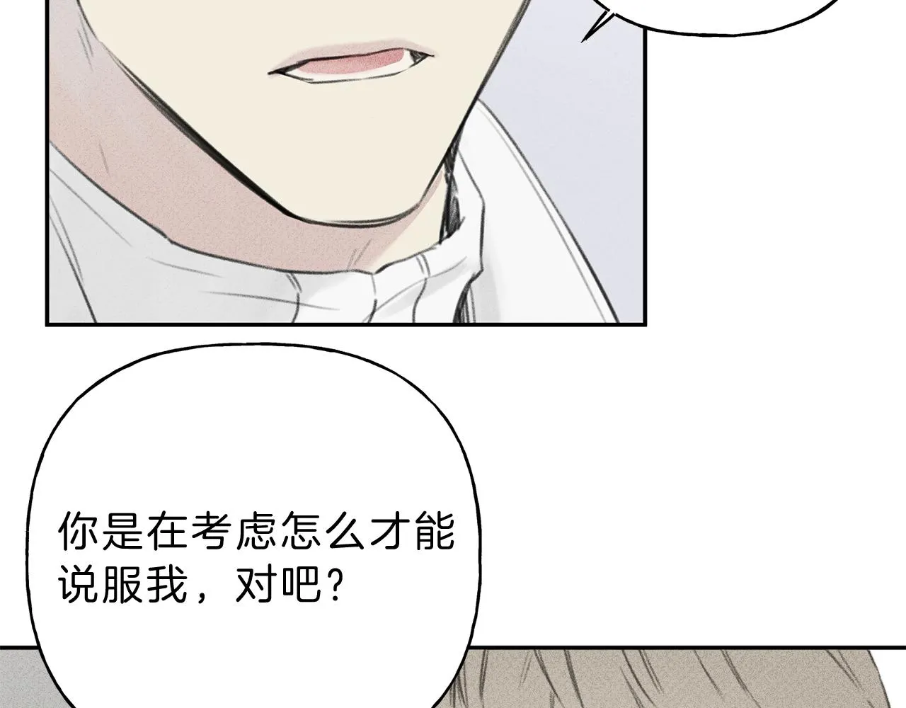 第11话 对不起 第51页