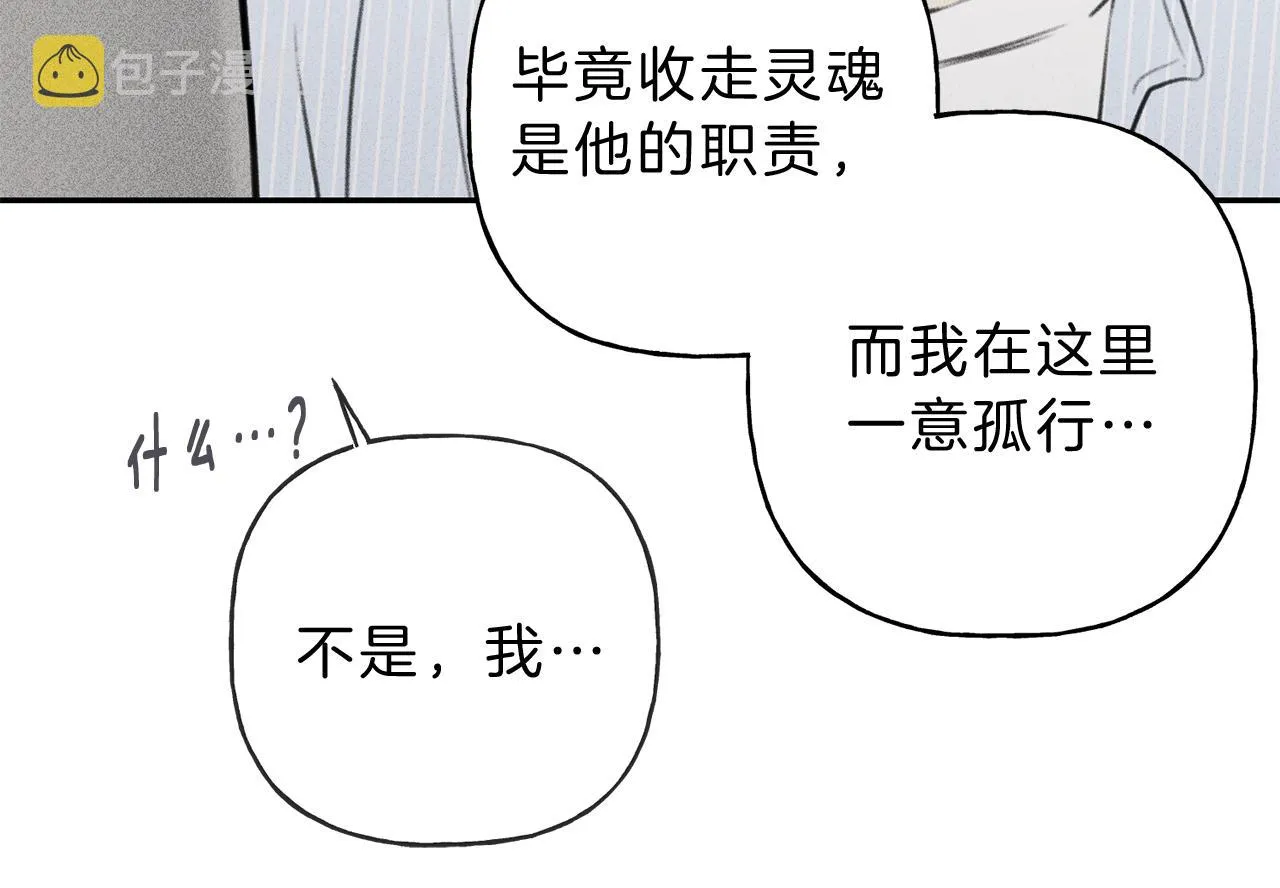 第11话 对不起 第53页