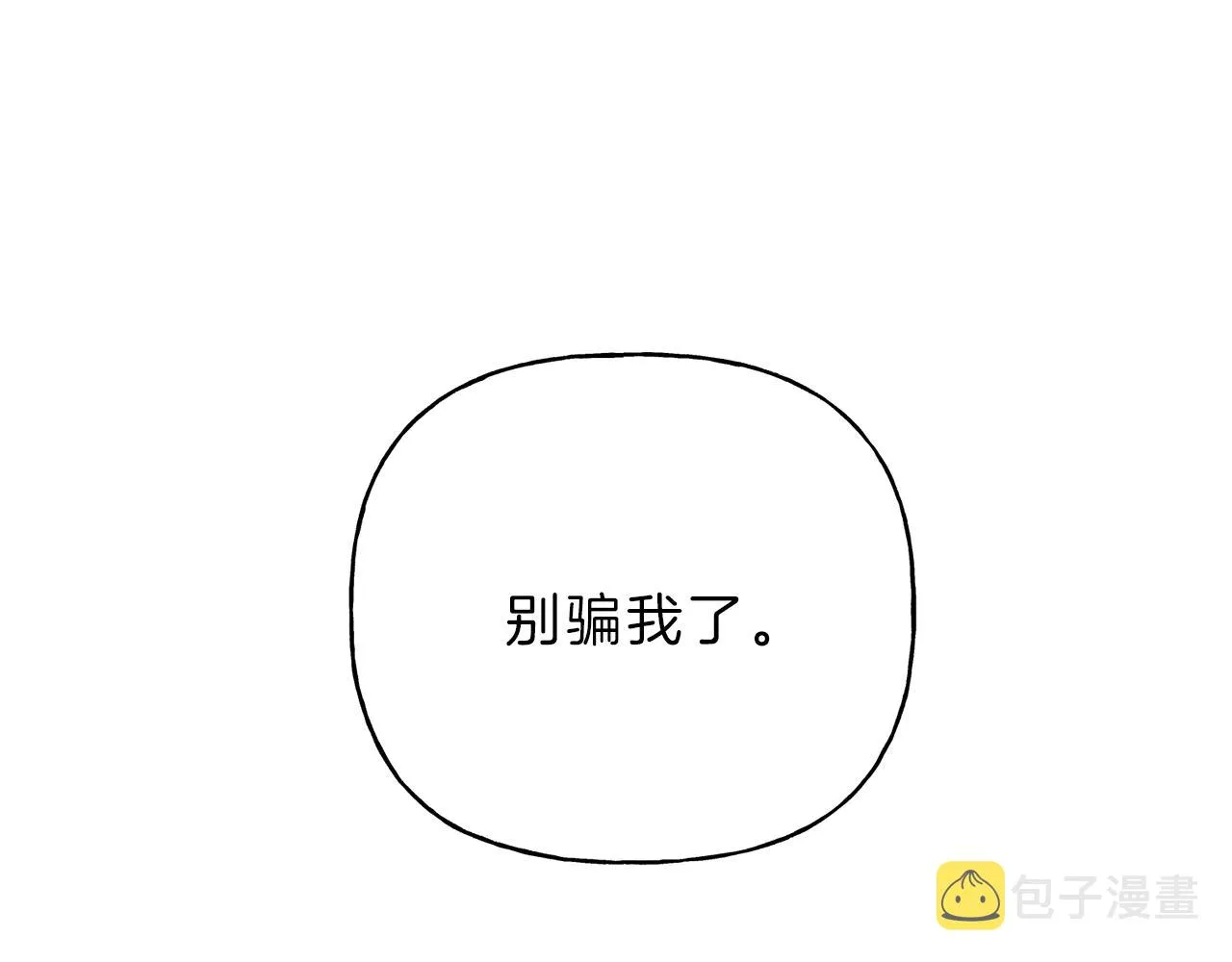 第11话 对不起 第54页