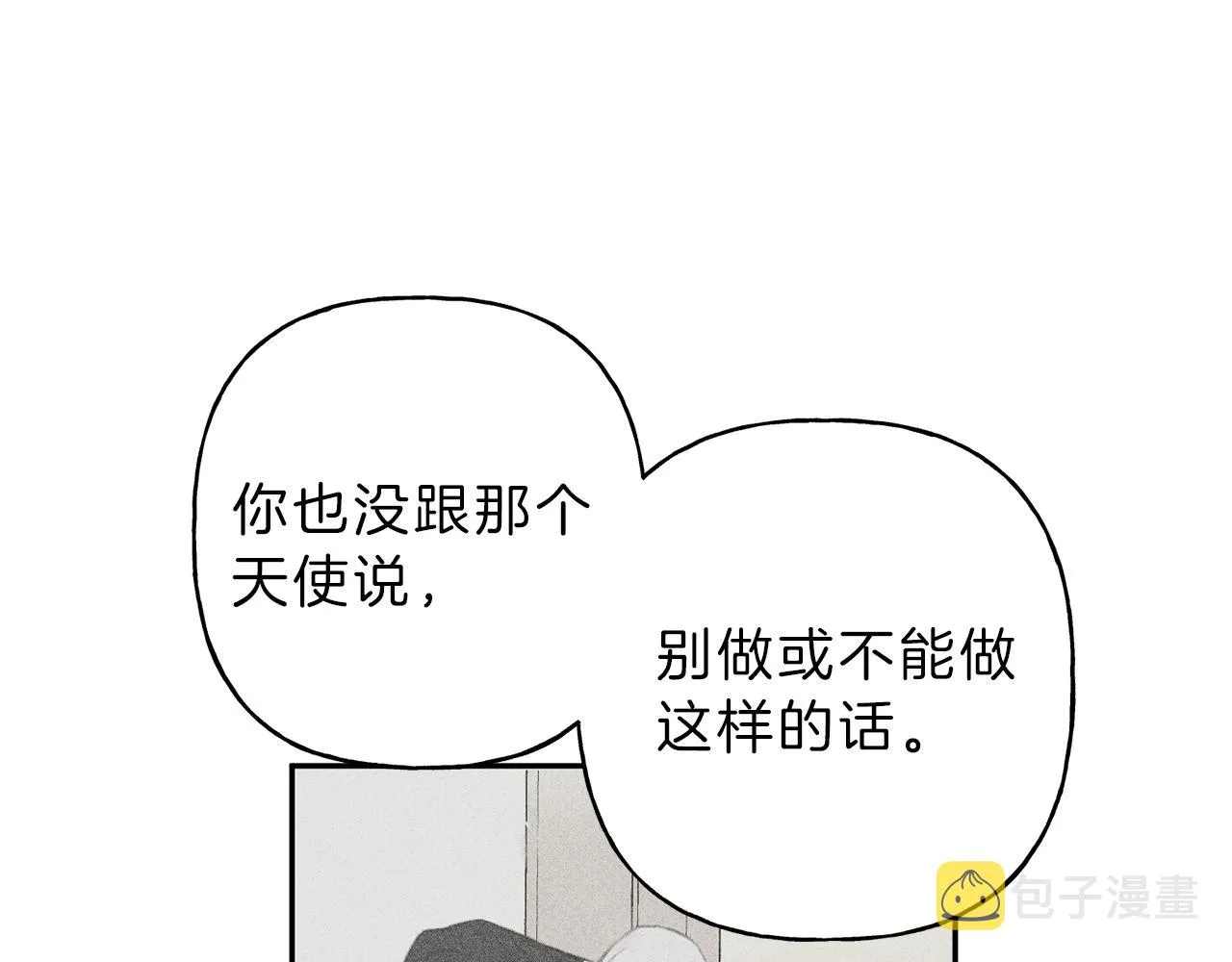 第11话 对不起 第55页