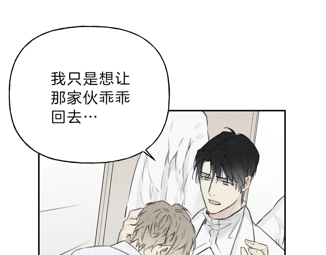 第11话 对不起 第57页