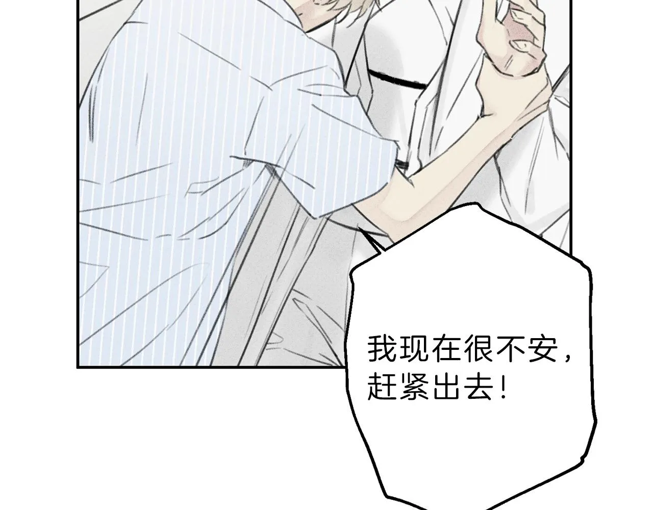 第11话 对不起 第58页