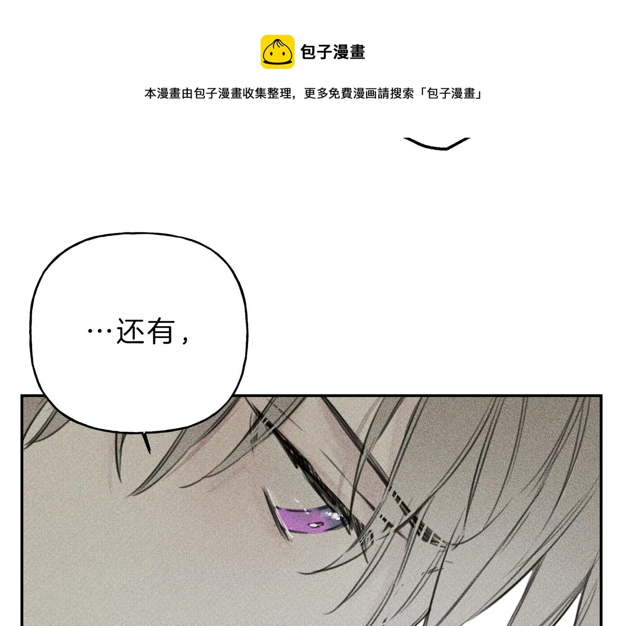 第11话 对不起 第59页