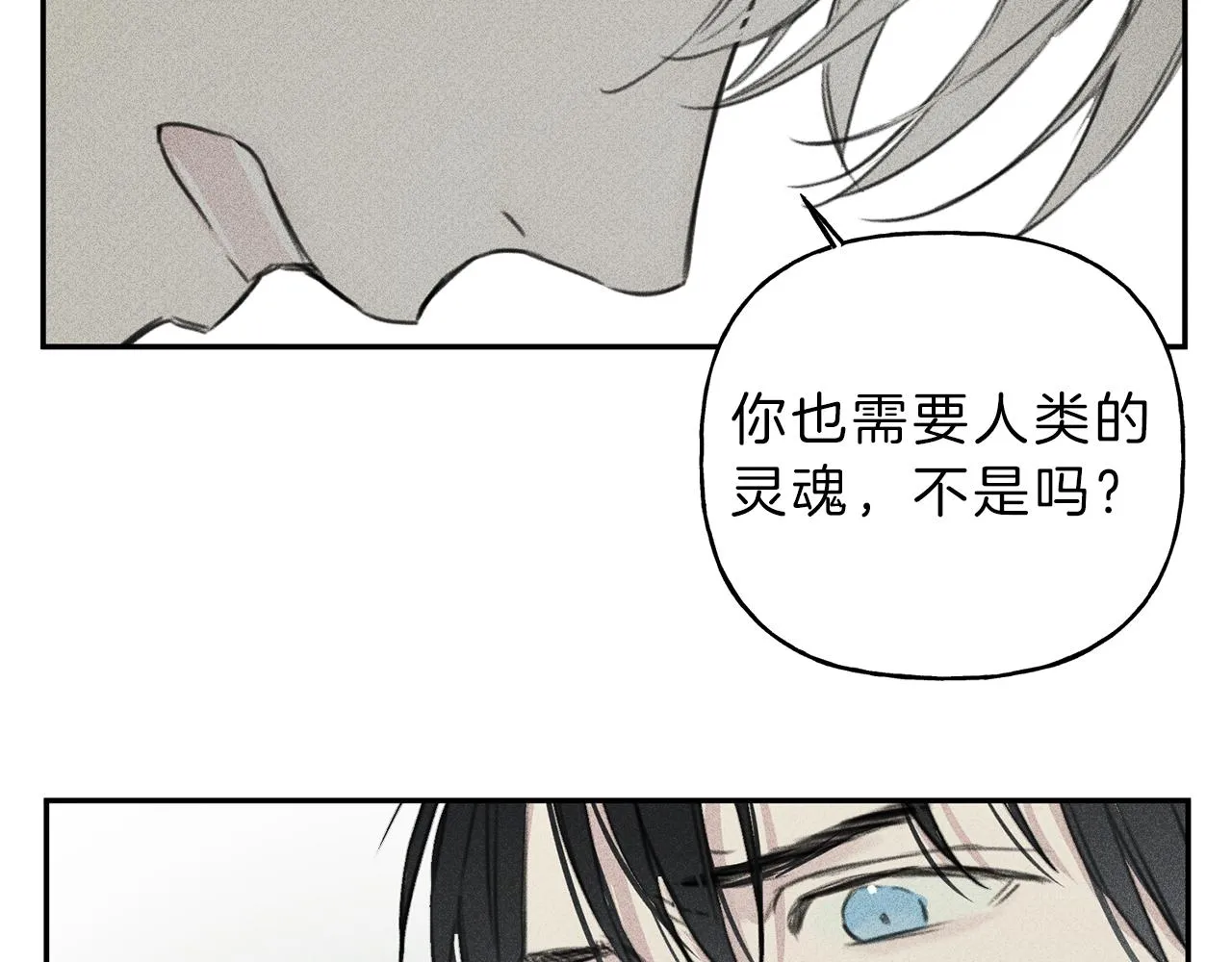 第11话 对不起 第60页