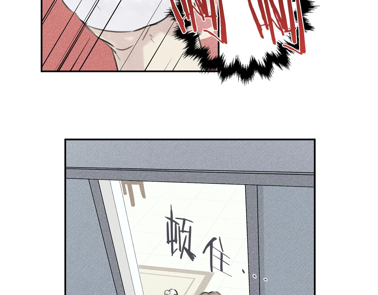第11话 对不起 第71页