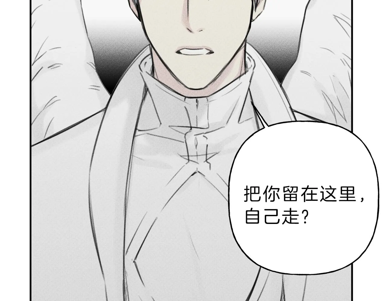 第11话 对不起 第77页