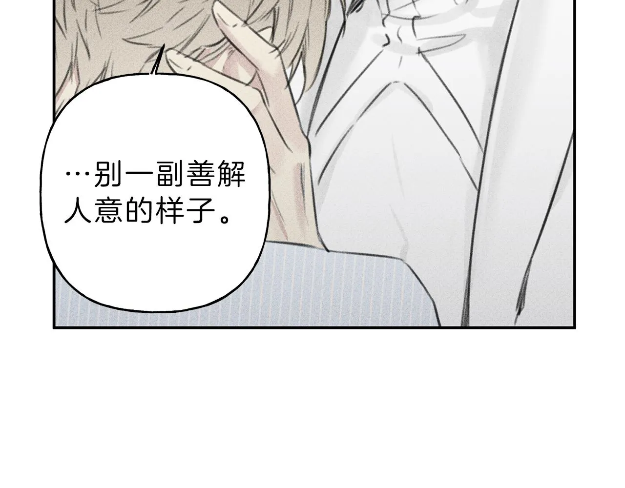 第11话 对不起 第83页