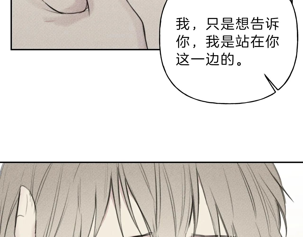第11话 对不起 第85页