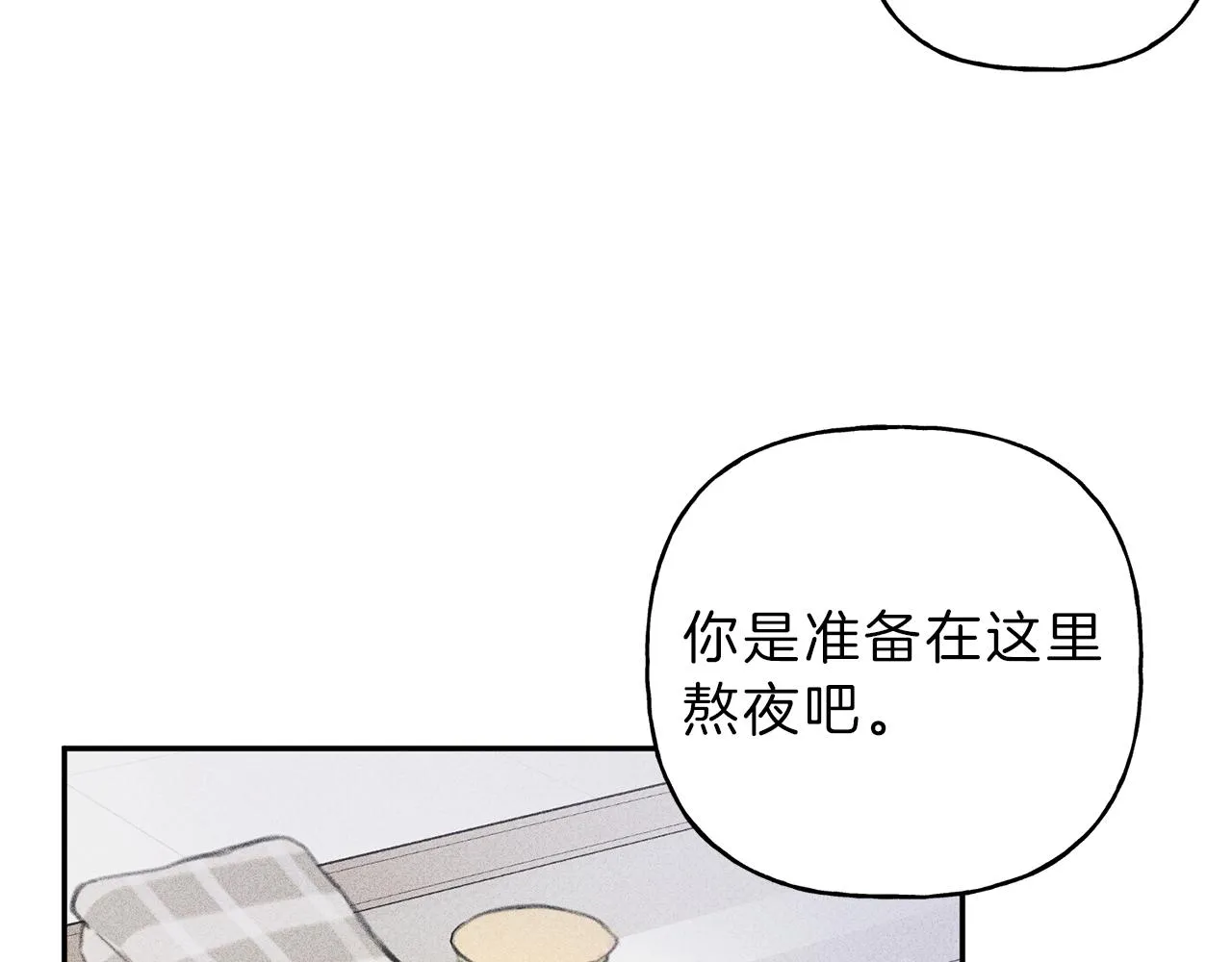 第11话 对不起 第87页
