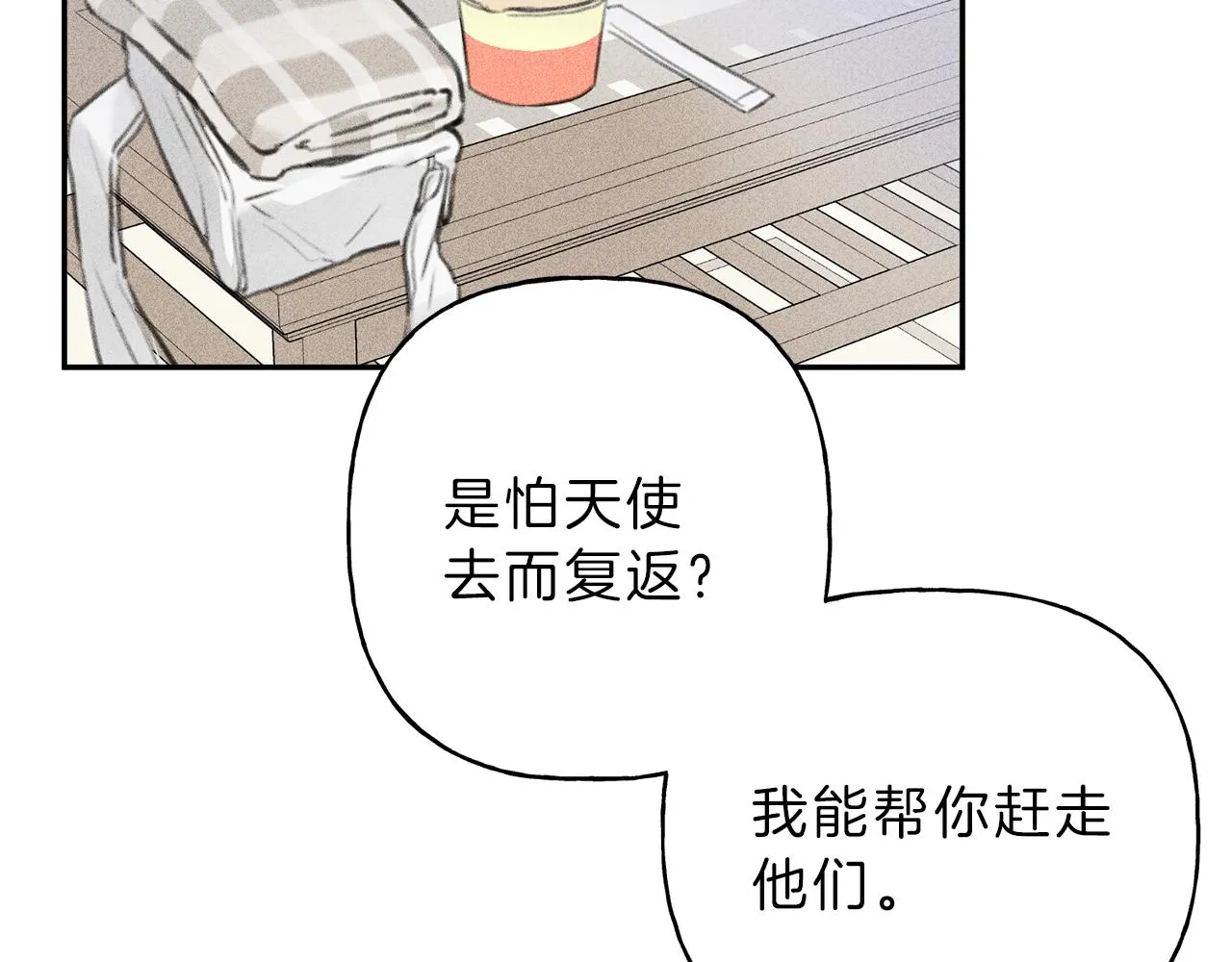 第11话 对不起 第88页