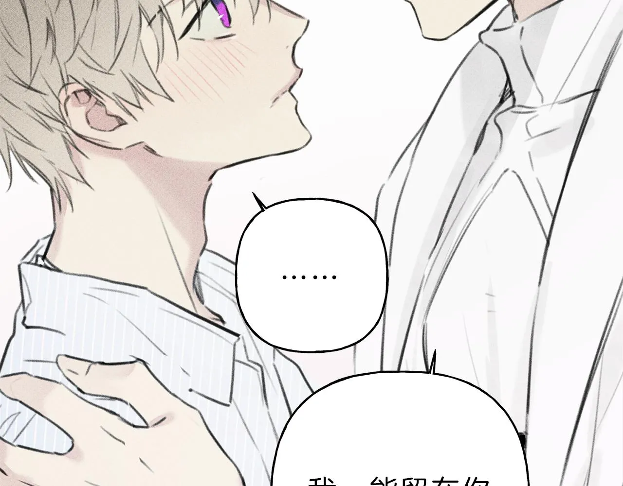 第11话 对不起 第95页