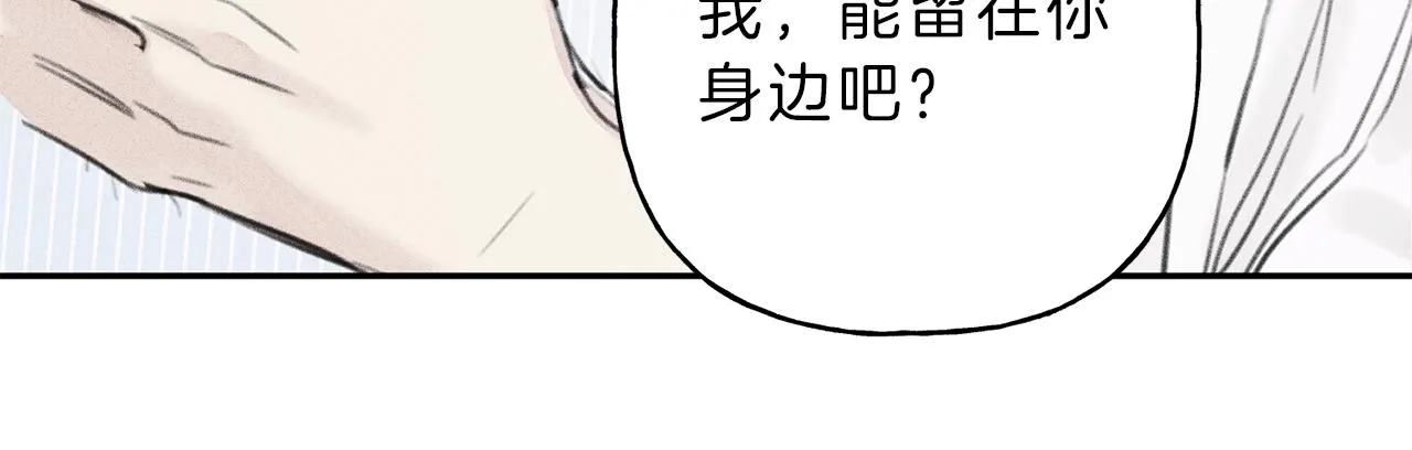 第11话 对不起 第96页