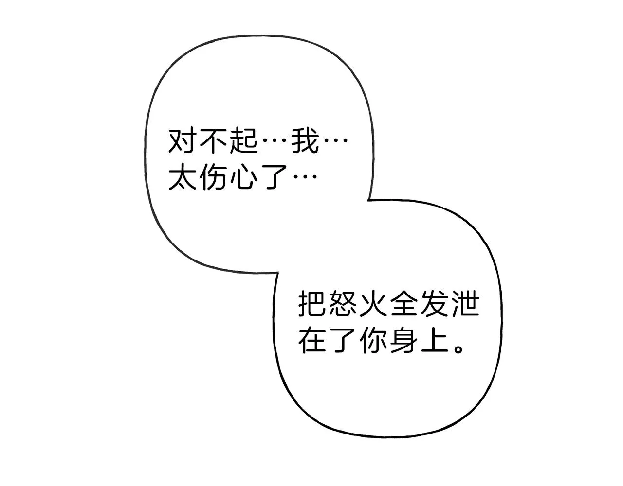 第11话 对不起 第97页
