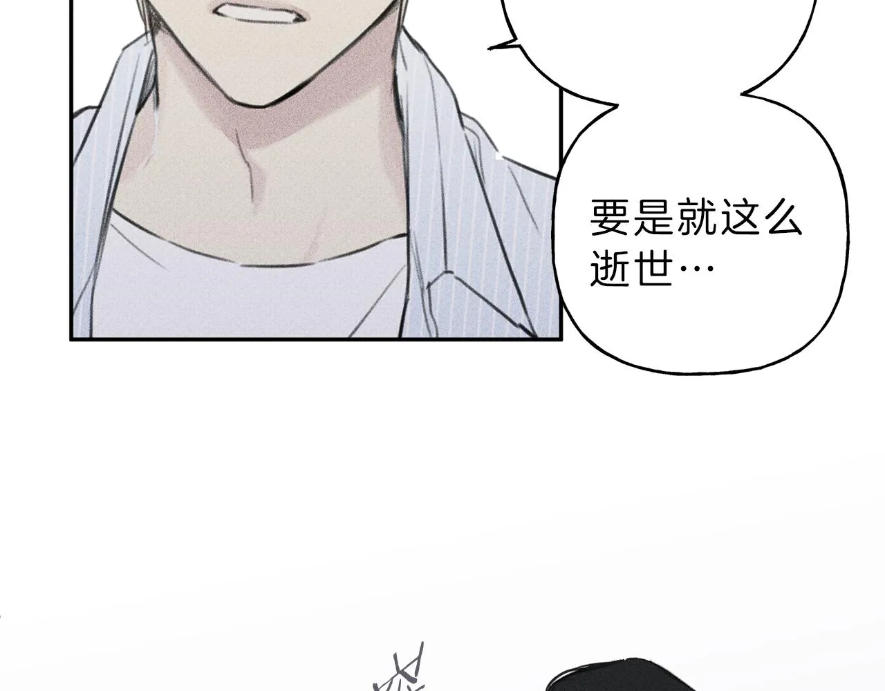 第11话 对不起 第99页