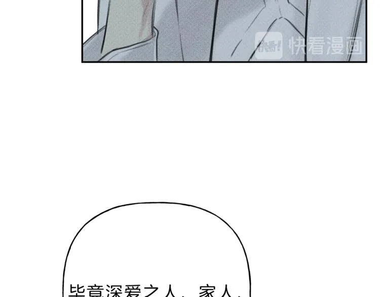第12话 奶奶还记得我？ 第8页