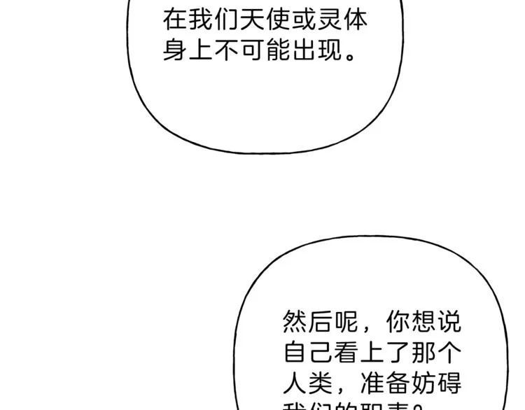 第12话 奶奶还记得我？ 第11页