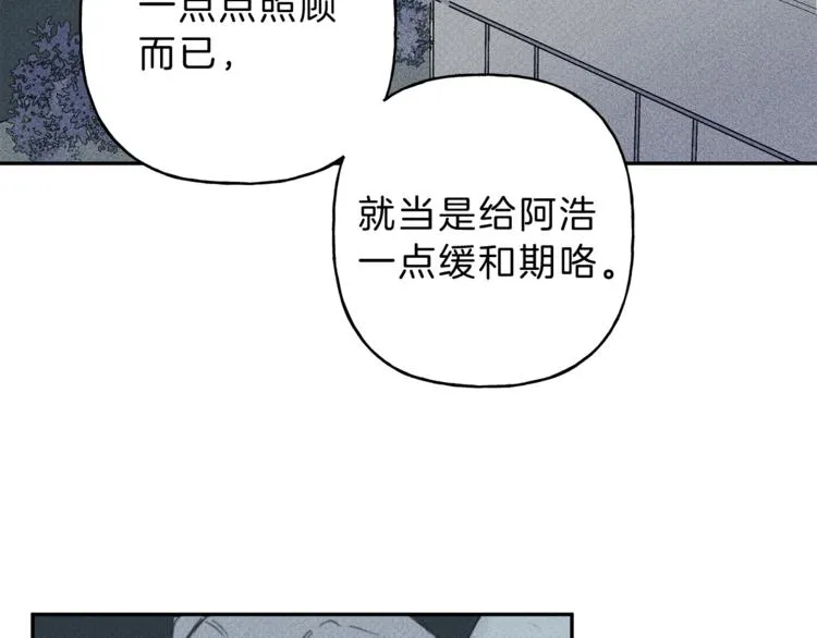 第12话 奶奶还记得我？ 第13页