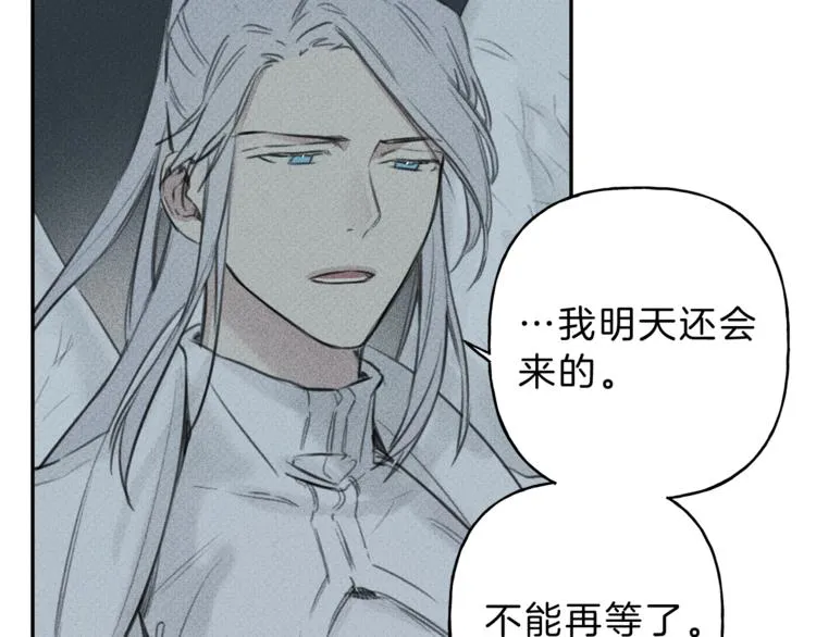 第12话 奶奶还记得我？ 第14页
